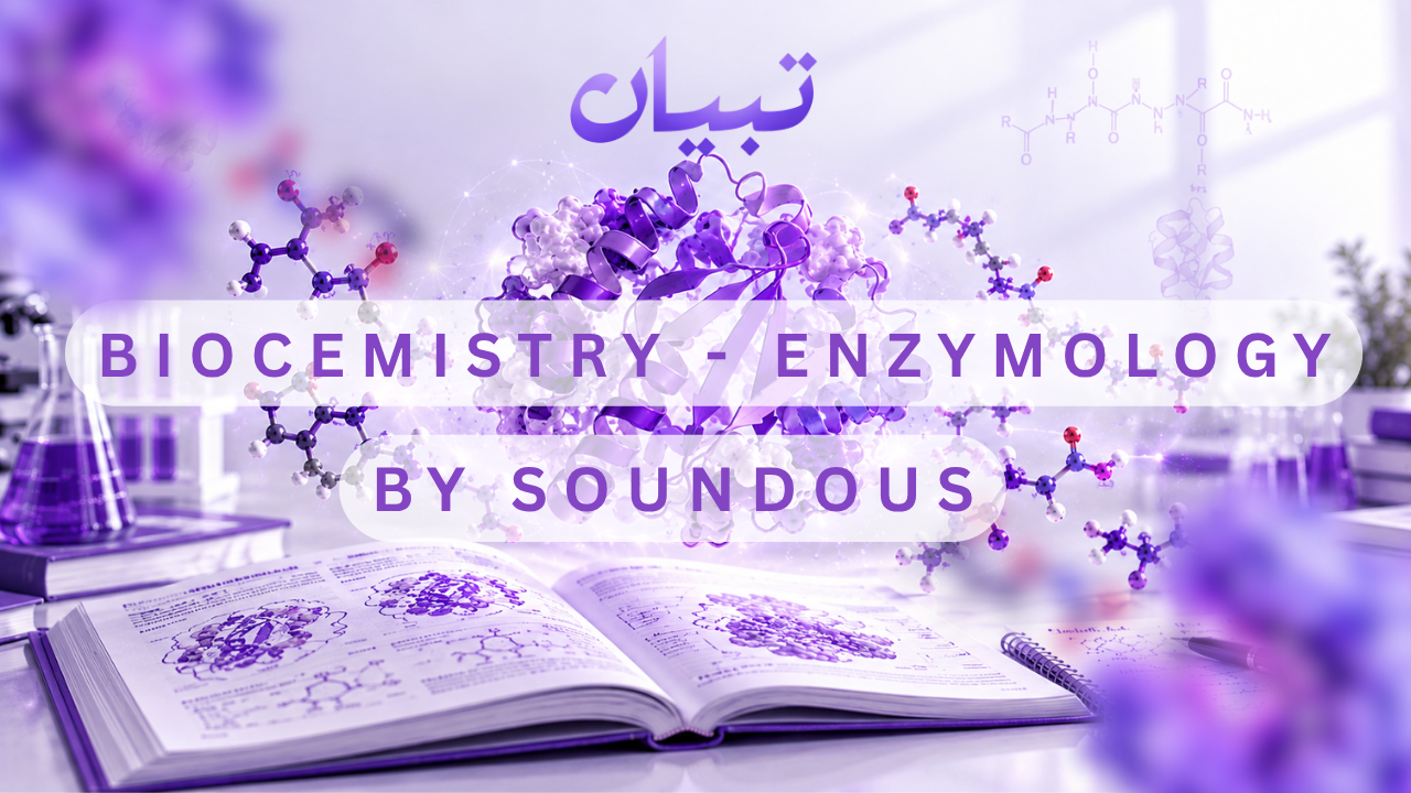 BIOCHEMISTRY - ENZYMOLOGY